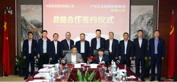 廣州工控與中國鐵建屬下中鐵物資集團(tuán)正式簽署戰(zhàn)略合作框架協(xié)議