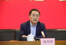 翁杰明、彭華崗出席深化國(guó)有企業(yè)分類改革專題推進(jìn)會(huì)