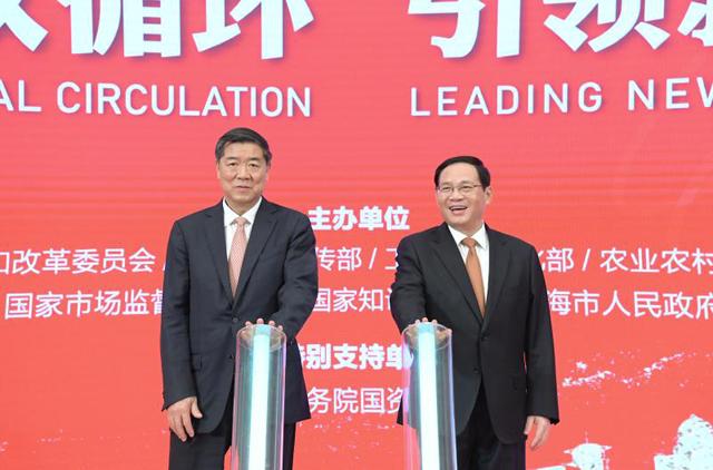 國家發(fā)展改革委主任何立峰出席活動并致辭。上海市委書記李強，市委副書記、市長龔正出席，李強致辭，龔正主持開幕式。