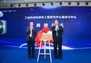 智能自動化與智慧能源高峰論壇在榆舉行