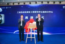 智能自動(dòng)化與智慧能源高峰論壇在榆舉行