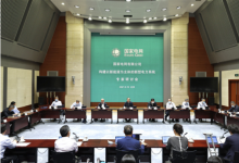 國(guó)家電網(wǎng)公司召開(kāi)構(gòu)建以新能源為主體的新型電力系統(tǒng)專(zhuān)家研討會(huì)