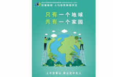 2021年度地災監(jiān)測預警實驗全面試運行