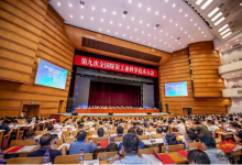 王祥喜出席第九次全國煤炭工業(yè)科學(xué)技術(shù)大會