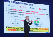 華為、紫金山實驗室、上海交大、寶信軟件合作完成全球首個廣域云化PLC試驗