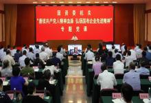 郝鵬為國(guó)資委機(jī)關(guān)黨員干部講黨史學(xué)習(xí)教育專(zhuān)題黨課