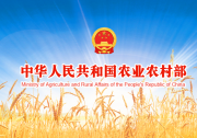 農(nóng)業(yè)農(nóng)村部、國(guó)家鄉(xiāng)村振興局與中國(guó)工商銀行簽署戰(zhàn)略合作協(xié)議