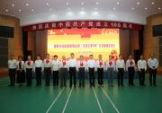 市場監(jiān)管總局舉行“兩優(yōu)一先”表彰大會 暨“光榮在黨50年”紀(jì)念章頒發(fā)儀式