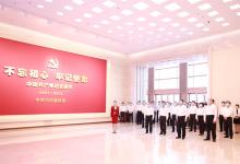  工業(yè)和信息化部黨組帶領(lǐng)黨員干部參觀“‘不忘初心、牢記使命’中國共產(chǎn)黨歷史展覽”