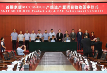 首鋼京唐MCCR-DUE產(chǎn)線(xiàn)達(dá)產(chǎn)暨項(xiàng)目驗(yàn)收簽字儀式舉行