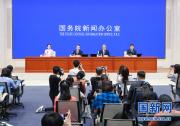 國新辦舉行2021年上半年工業(yè)和信息化發(fā)展情況發(fā)布會