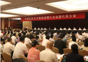中國(guó)民間文藝家協(xié)會(huì)第十次全國(guó)代表大會(huì)在京召開(kāi)｜黃坤明出席大會(huì)開(kāi)幕式并講話