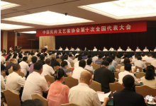 中國民間文藝家協(xié)會(huì)第十次全國代表大會(huì)在京召開｜黃坤明出席大會(huì)開幕式并講話
