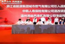 中國新聞網(wǎng)：深化改革攜手共富 浙江集中推出48個(gè)國企混改項(xiàng)目
