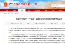 農(nóng)業(yè)農(nóng)村部召開“十四五”全國農(nóng)業(yè)機(jī)械化發(fā)展規(guī)劃專家論證會
