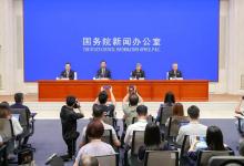劉昆等部領導出席國務院新聞發(fā)布會 介紹財政支持全面建成小康社會有關情況