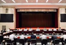 國務院應對新型冠狀病毒肺炎疫情聯(lián)防聯(lián)控機制醫(yī)療物資保障組召開全體會議