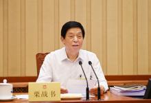 十三屆全國人大常委會第三十次會議在京舉行 審議個人信息保護法草案、監(jiān)察官法草案......