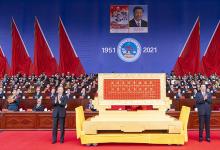慶祝西藏和平解放70周年大會隆重舉行