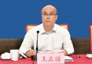 國家鄉(xiāng)村振興局黨組書記、局長 王正譜：在全國“萬企興萬村”行動啟動大會上的講話