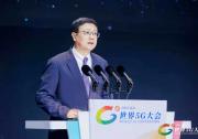 2021世界5G大會(huì)在北京經(jīng)開區(qū)開幕