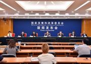國(guó)家發(fā)展改革委舉行新聞發(fā)布會(huì) 介紹推進(jìn)西部陸海新通道高質(zhì)量建設(shè)有關(guān)情況