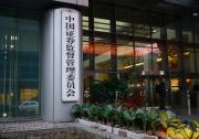 堅持錯位發(fā)展、突出特色建設(shè)北京證券交易所 更好服務(wù)創(chuàng)新型中小企業(yè)高質(zhì)量發(fā)展