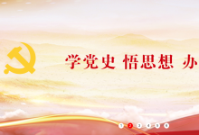強化產(chǎn)業(yè)和金融政策協(xié)同 推動制造業(yè)高端化智能化綠色化發(fā)展