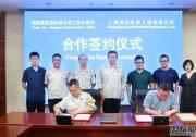 海迅機電工程獲德國普萊格公司閥門遙控系統(tǒng)中國市場OEM授權(quán)