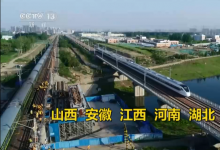 《焦點(diǎn)訪談》 20210912 中部崛起開(kāi)新局