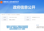 福建省出臺重點用能單位能耗在線監(jiān)測系統(tǒng)管理辦法