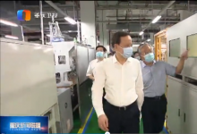 陳敏爾在調研國有企業(yè)改革發(fā)展時強調 堅定不移把國有企業(yè)做強做優(yōu)做大 為全市經(jīng)濟高質量發(fā)展