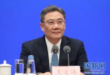 王文濤部長(zhǎng)《人民日?qǐng)?bào)》刊文：服務(wù)構(gòu)建新發(fā)展格局 推進(jìn)“十四五”商務(wù)高質(zhì)量發(fā)展