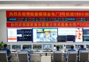 華能投產(chǎn)首臺全國產(chǎn)DCS/DEH一體化百萬二次再熱機(jī)組