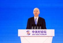 2021中關(guān)村論壇召開(kāi)全體會(huì)議，蔡奇講話并頒發(fā)突出貢獻(xiàn)中關(guān)村獎(jiǎng)！