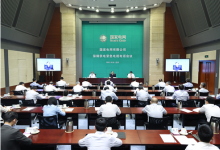 國家電網(wǎng)公司召開保障供電緊急電視電話會議 踐行人民電業(yè)為人民企業(yè)宗旨 