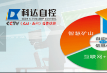 科達(dá)自控將成為山西首家北交所上市公司