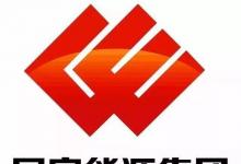 國家能源集團(tuán)建成大渡河流域地質(zhì)災(zāi)害預(yù)測預(yù)警平臺