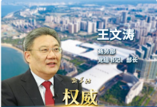 以高水平開放推動構(gòu)建高水平社會主義市場經(jīng)濟體制——訪商務(wù)部部長王文濤