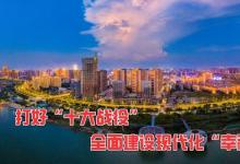 2021年江西民營(yíng)經(jīng)濟(jì)高質(zhì)量發(fā)展論壇暨西湖區(qū)招商推介大會(huì)舉行