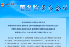 李克強(qiáng)主持召開國務(wù)院常務(wù)會(huì)議 部署做好秋收和秋冬種工作 