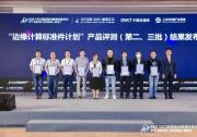 羅克韋爾自動化CompactLogix5480推動企業(yè)進(jìn)入轉(zhuǎn)型升級新階段
