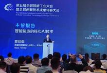 思謀科技賈佳亞：智能制造的核心不在傳統(tǒng)工業(yè)自動(dòng)化而在于人工智能自動(dòng)化