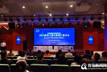 互聯(lián)融通 智造李滄！世界工業(yè)互聯(lián)網(wǎng)大會(huì)李滄論壇成功舉辦