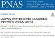 《PNAS》：通過自動化實驗和數(shù)據(jù)科學(xué)發(fā)現(xiàn)復(fù)雜氧化物！