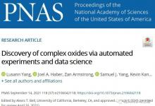 《PNAS》：通過(guò)自動(dòng)化實(shí)驗(yàn)和數(shù)據(jù)科學(xué)發(fā)現(xiàn)復(fù)雜氧化物！