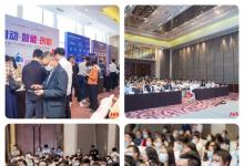 智能RPA創(chuàng)新論壇-外資企業(yè)專場(chǎng)圓滿落幕