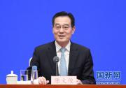 長三角一體化發(fā)展上升為國家戰(zhàn)略三年來進(jìn)展新聞發(fā)布會(huì) 圖文實(shí)錄