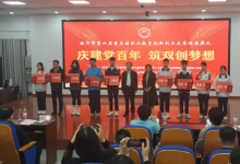  臨沂市工業(yè)學校培養(yǎng)高素質(zhì)高技能人才  首屆“化工儀表及自動化”訂單班簽約