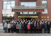 中科院召開基礎(chǔ)研究工作會(huì)議 理論物理所召開戰(zhàn)略發(fā)展會(huì)議